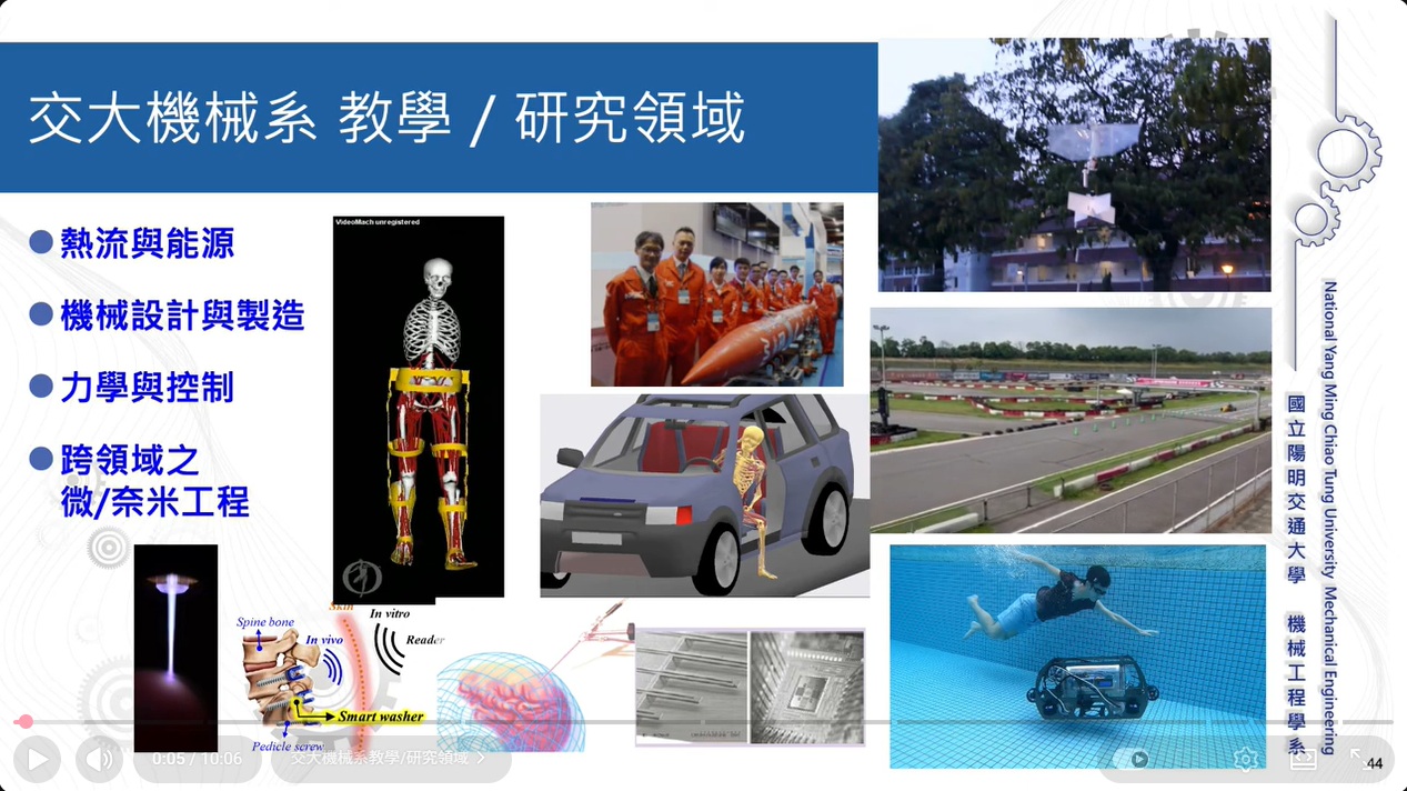 系簡介 系簡介